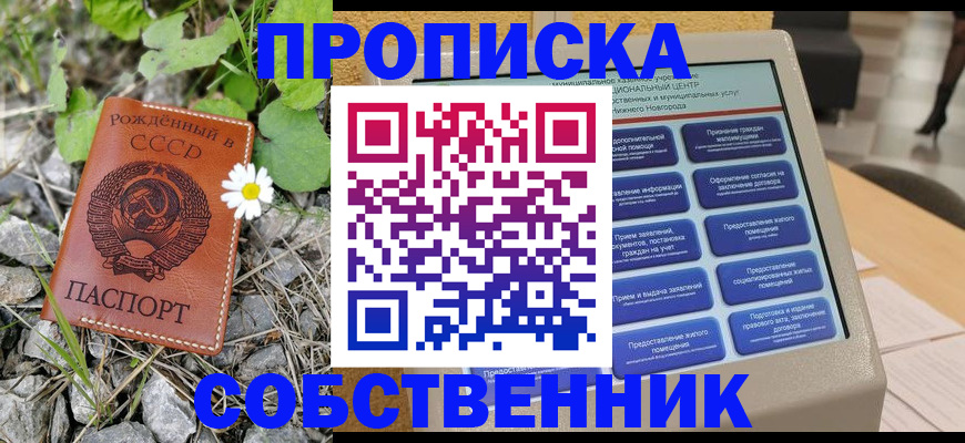 временная регистрация недорого в Калужской области