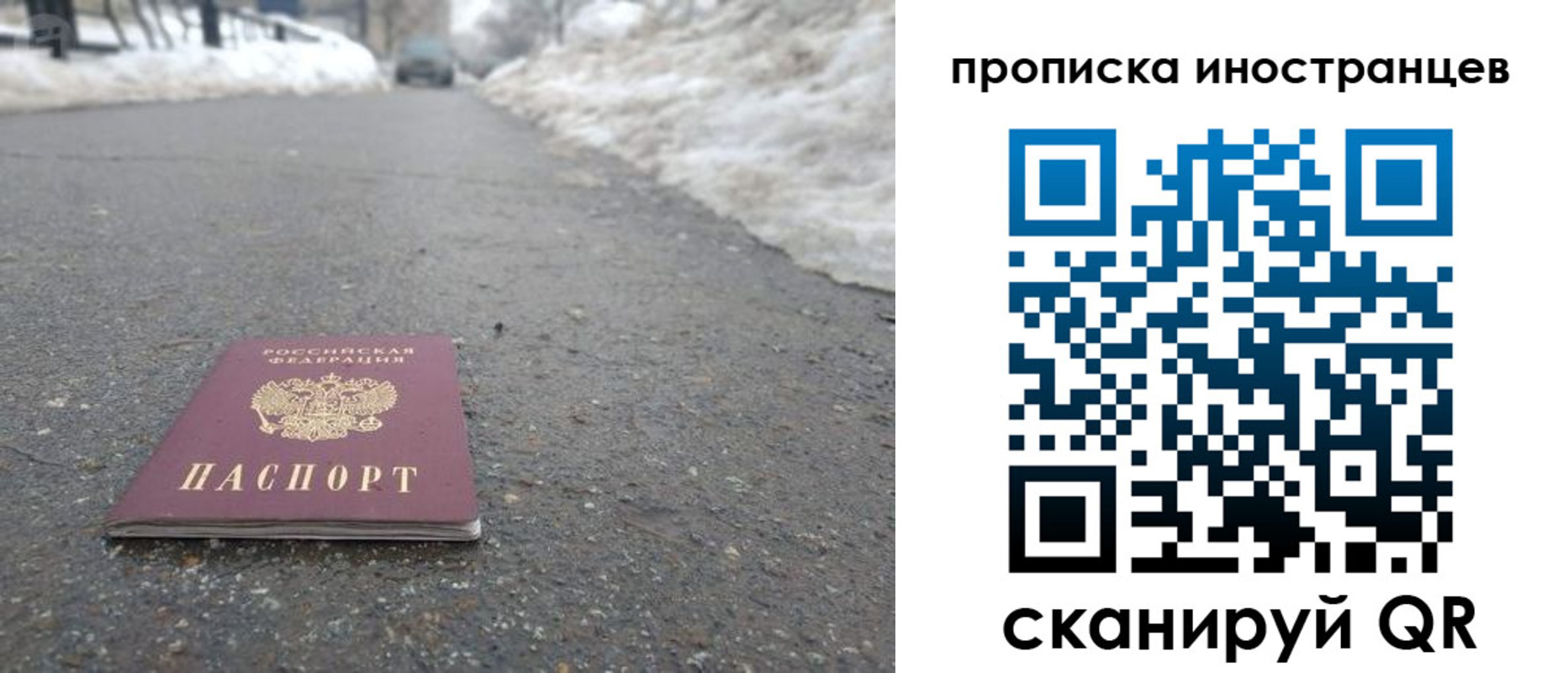 прописка ребенка в Калужской области