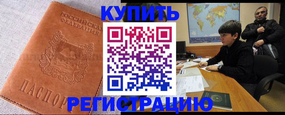 временная регистрация недорого в Калужской области
