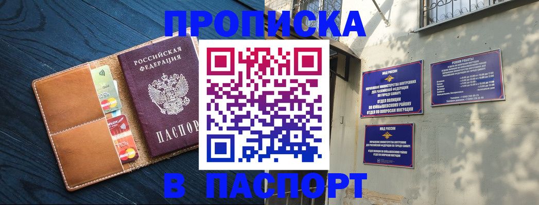 временная регистрация для школы в Калужской области